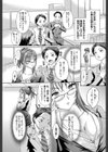 アフター5の裏事情試し読み3ページ