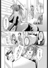 アフター5の裏事情試し読み4ページ