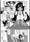 アフターケアもしないとね試し読み1ページ