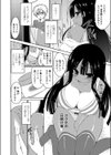 アフターケアもしないとね試し読み2ページ