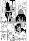 アフターケアもしないとね試し読み3ページ
