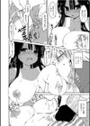 アフターケアもしないとね試し読み4ページ