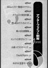 アフターファイブの制服試し読み5ページ