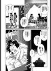 アフターファイブの制服試し読み6ページ