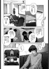 アフターファイブの制服試し読み7ページ