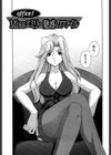 アフターファイブの制服試し読み8ページ