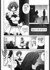 アフターファイブの制服試し読み9ページ