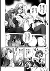 アフターファイブの制服試し読み10ページ