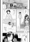 アフターママ試し読み2ページ