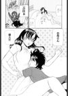 アフターママ試し読み4ページ