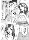 アフタヌーン・レイン試し読み4ページ