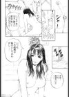 アフタヌーンフェイス試し読み9ページ