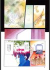 アフタヌーンポトフ試し読み5ページ
