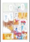 アフタヌーンポトフ試し読み7ページ