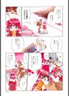 アフタヌーンポトフ試し読み8ページ