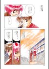 アフタヌーンポトフ試し読み9ページ
