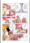 アフタヌーンポトフ試し読み10ページ