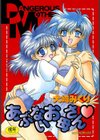 あぶないお母さん試し読み1ページ