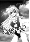 あぶないお母さん試し読み2ページ