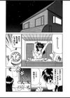 あぶないお母さん試し読み5ページ
