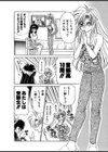 あぶないお母さん試し読み7ページ