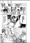 あぶないお母さん試し読み8ページ