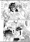 あぶないお母さん試し読み9ページ