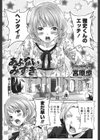 あぶないみずぎ試し読み1ページ