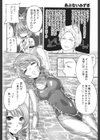 あぶないみずぎ試し読み2ページ