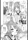 あぶないみずぎ試し読み3ページ