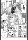 あぶないみずぎ試し読み7ページ