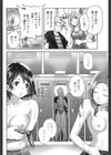 あぶないみずぎ試し読み8ページ