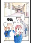 あぶないよ試し読み2ページ