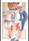 あぶないよ試し読み3ページ