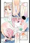 あぶないよ試し読み4ページ