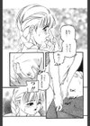あぶないよ試し読み8ページ