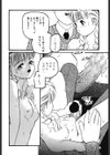 あぶないよ試し読み9ページ