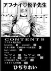 あぶない悦子先生試し読み3ページ