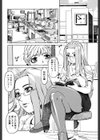 あぶない悦子先生試し読み5ページ