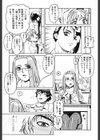 あぶない悦子先生試し読み6ページ