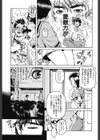 あぶない悦子先生試し読み8ページ