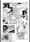 あぶない悦子先生試し読み10ページ