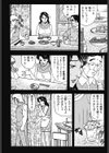 アブない火遊び試し読み2ページ