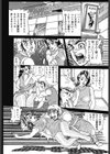 アブない火遊び試し読み4ページ