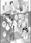 アブない水着試し読み4ページ