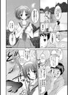 アブない水着試し読み5ページ