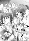アブない水着試し読み6ページ
