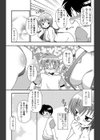 アブナイ水着は弟専用！試し読み3ページ