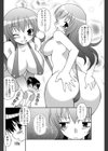 アブナイ水着は弟専用！試し読み4ページ