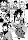 アプリでれーション！試し読み1ページ